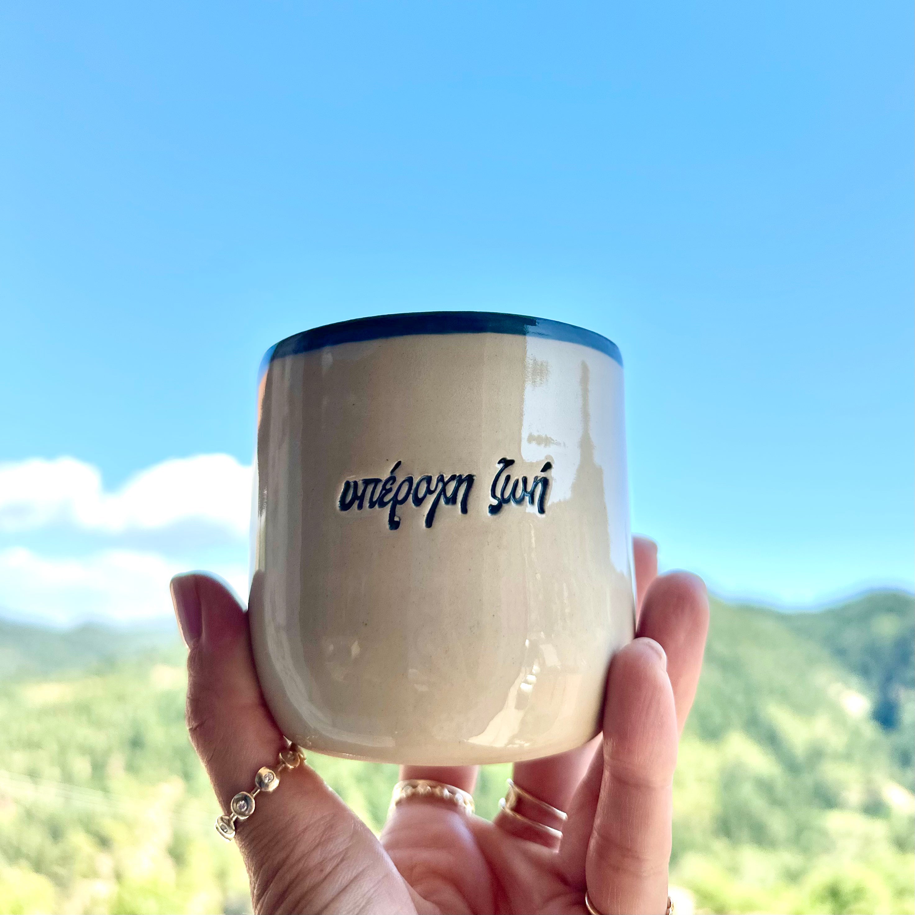 Handmade Ceramic Coffee Mug – "υπέροχη ζωή"