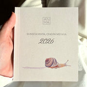 "Small Steps Big Dreams 2026" Journal