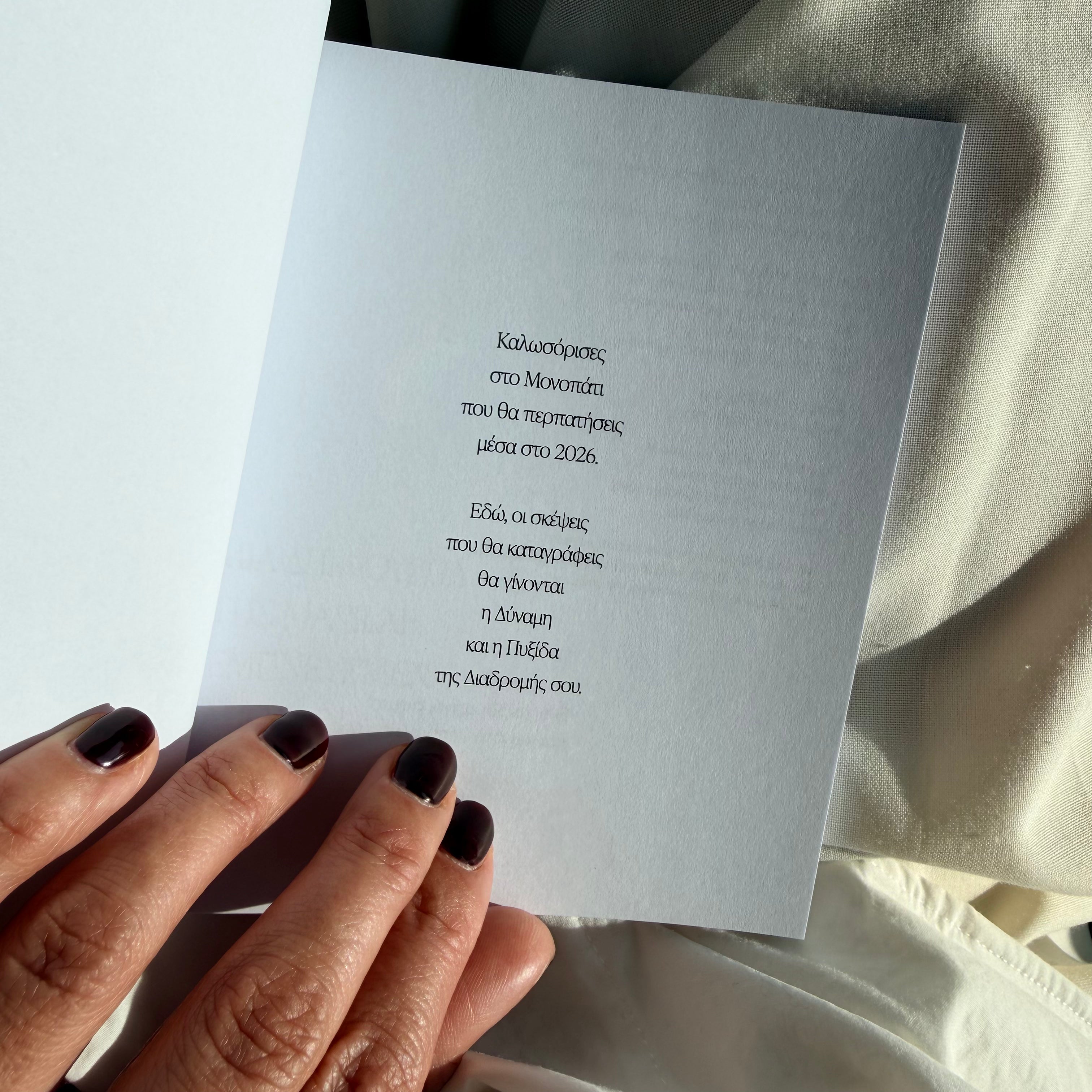 "Small Steps Big Dreams 2026" Journal