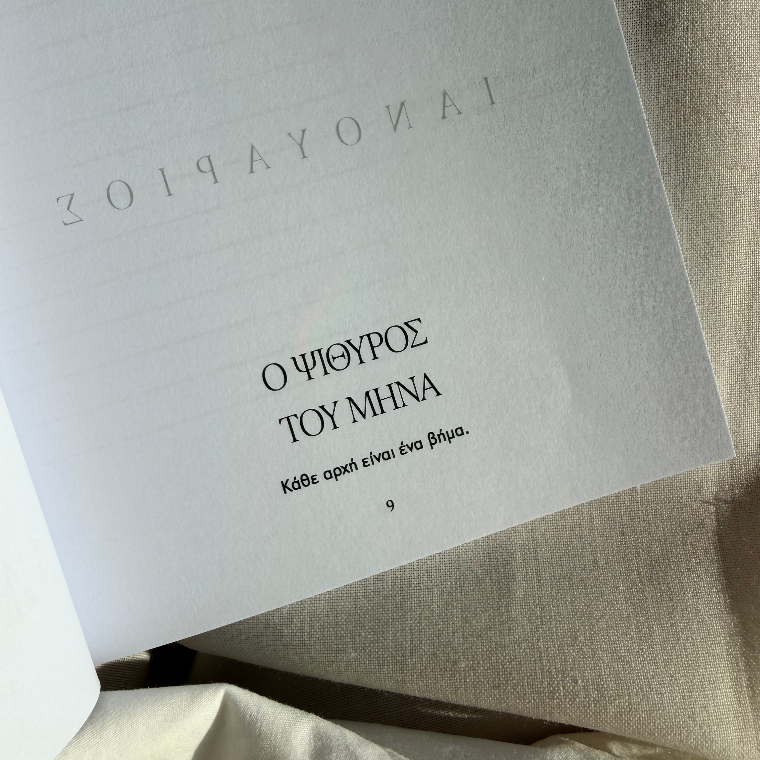 "Small Steps Big Dreams 2026" Journal