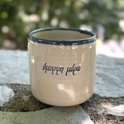 Handmade Ceramic Coffee Mug – "όμορφη μέρα"
